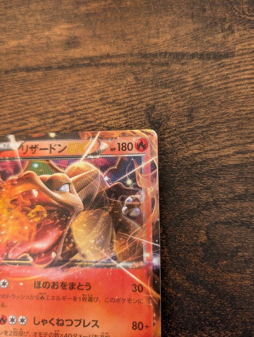 ポケモンカード スターターパック MリザードンEX 20th 2枚セット ポケカ