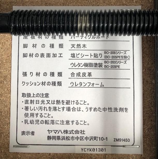 ※84887※YAMAHAピアノ椅子　BC-205BK（黒色）★送料無料