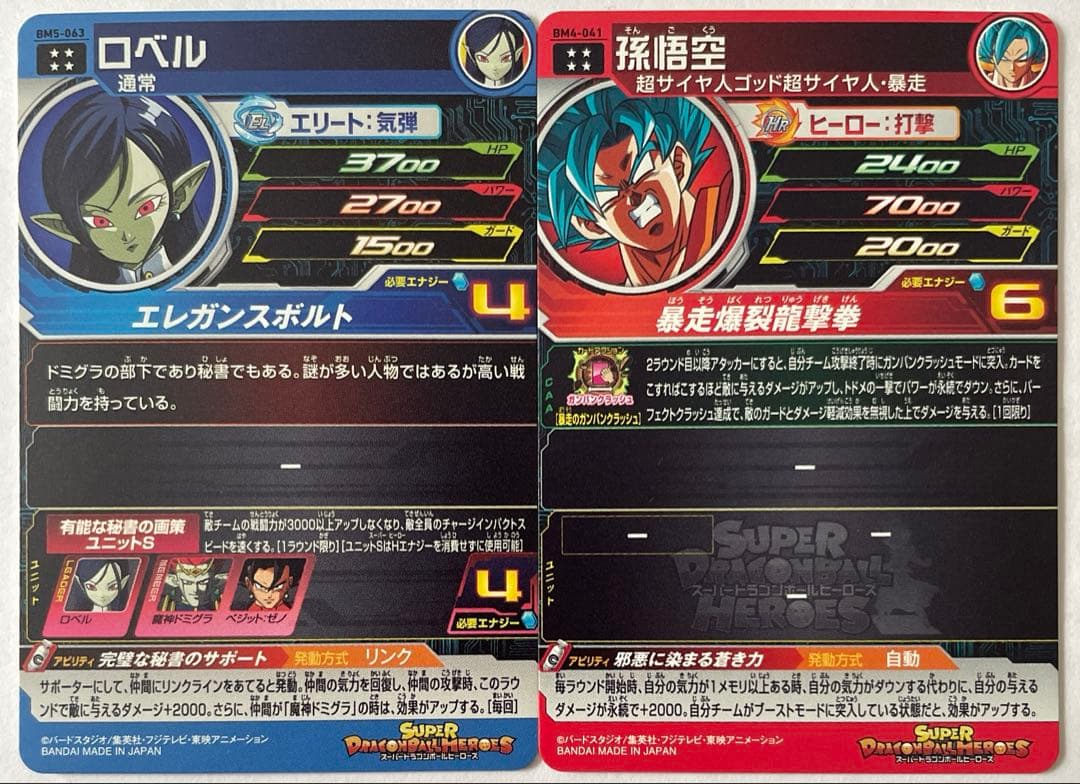 スーパードラゴンボールヒーローズ SEC・UR・P 40枚 セット ②