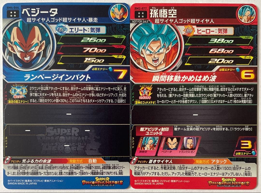 スーパードラゴンボールヒーローズ SEC・UR・P 40枚 セット ②