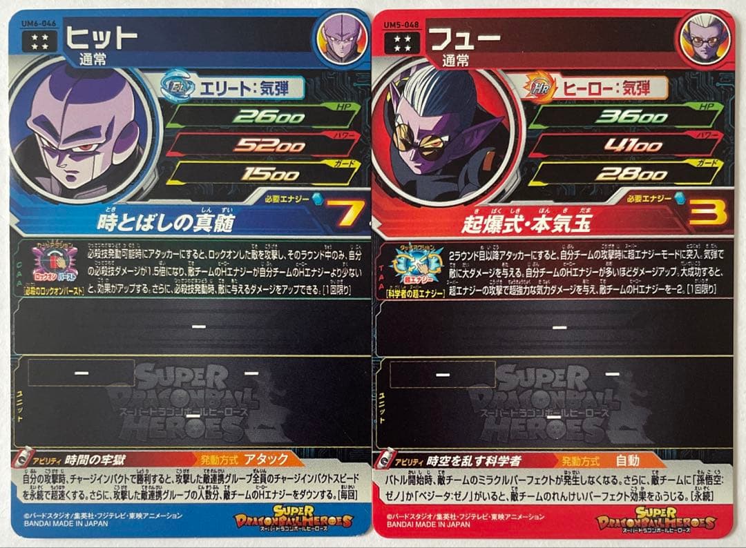 スーパードラゴンボールヒーローズ SEC・UR・P 40枚 セット ②