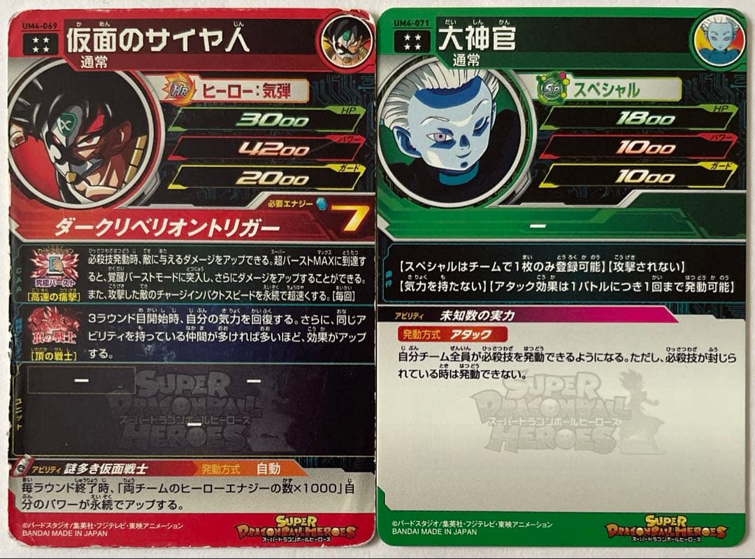 スーパードラゴンボールヒーローズ SEC・UR・P 40枚 セット ②