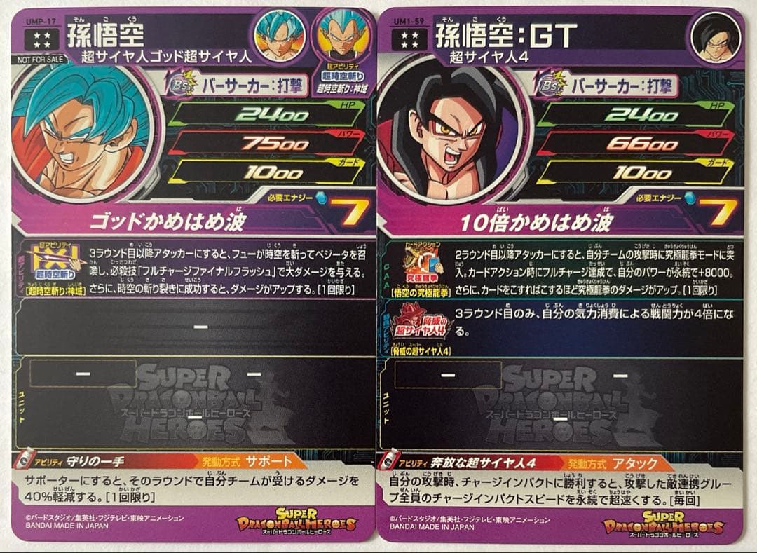 スーパードラゴンボールヒーローズ SEC・UR・P 40枚 セット ②