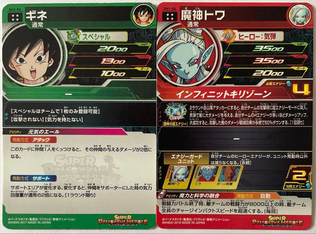 スーパードラゴンボールヒーローズ SEC・UR・P 40枚 セット ②