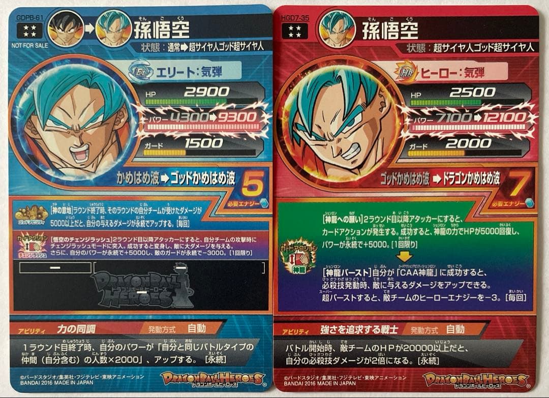 スーパードラゴンボールヒーローズ SEC・UR・P 40枚 セット ②