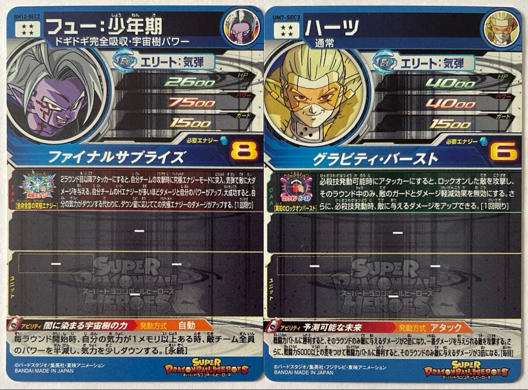 スーパードラゴンボールヒーローズ SEC・UR・P 40枚 セット ②