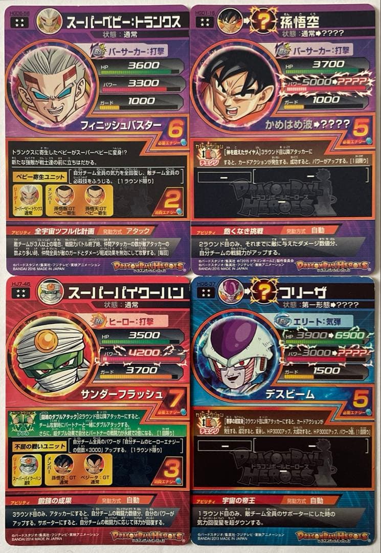 スーパードラゴンボールヒーローズ SEC・UR・P 40枚 セット ②