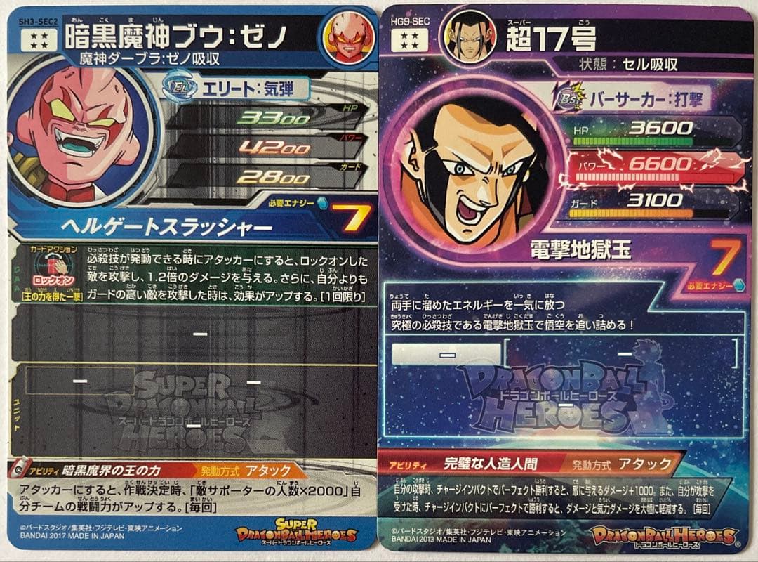 スーパードラゴンボールヒーローズ SEC・UR・P 40枚 セット ②