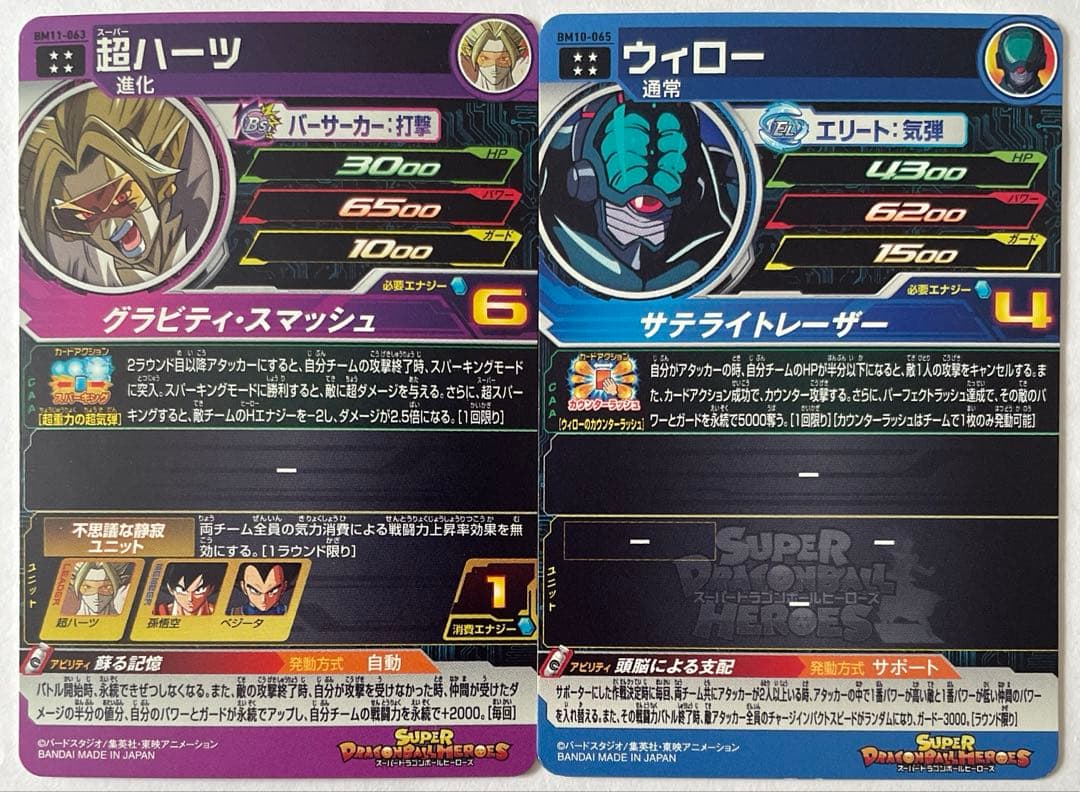 スーパードラゴンボールヒーローズ SEC・UR・P 40枚 セット ②