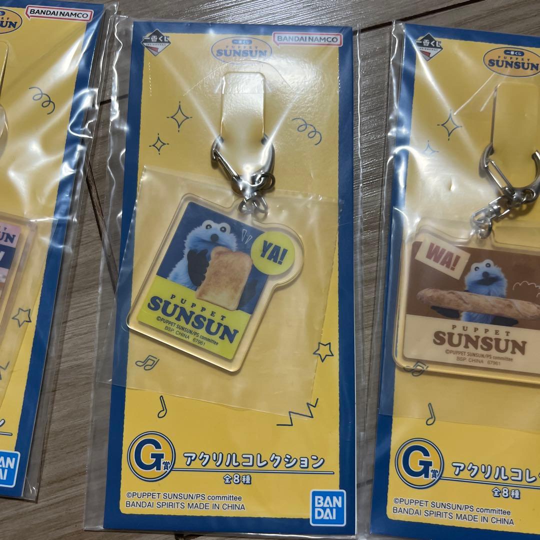 スンスン 一番くじ グッズ