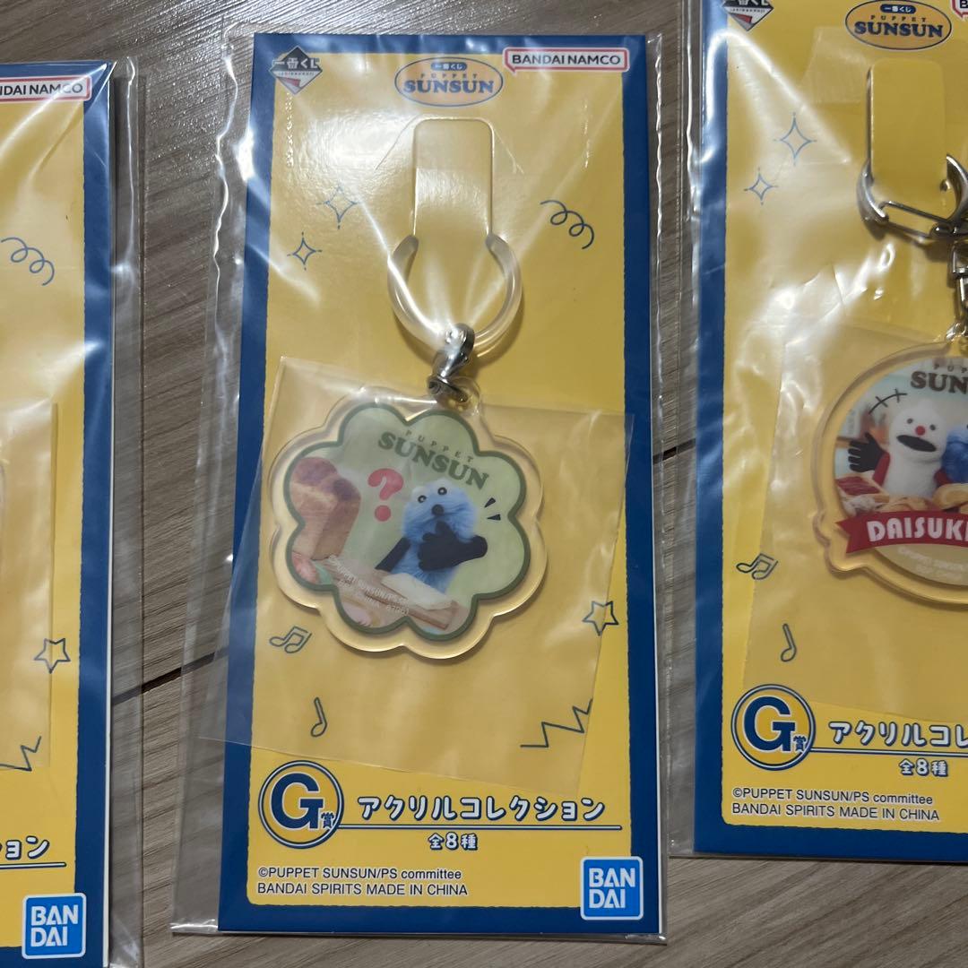 スンスン 一番くじ グッズ