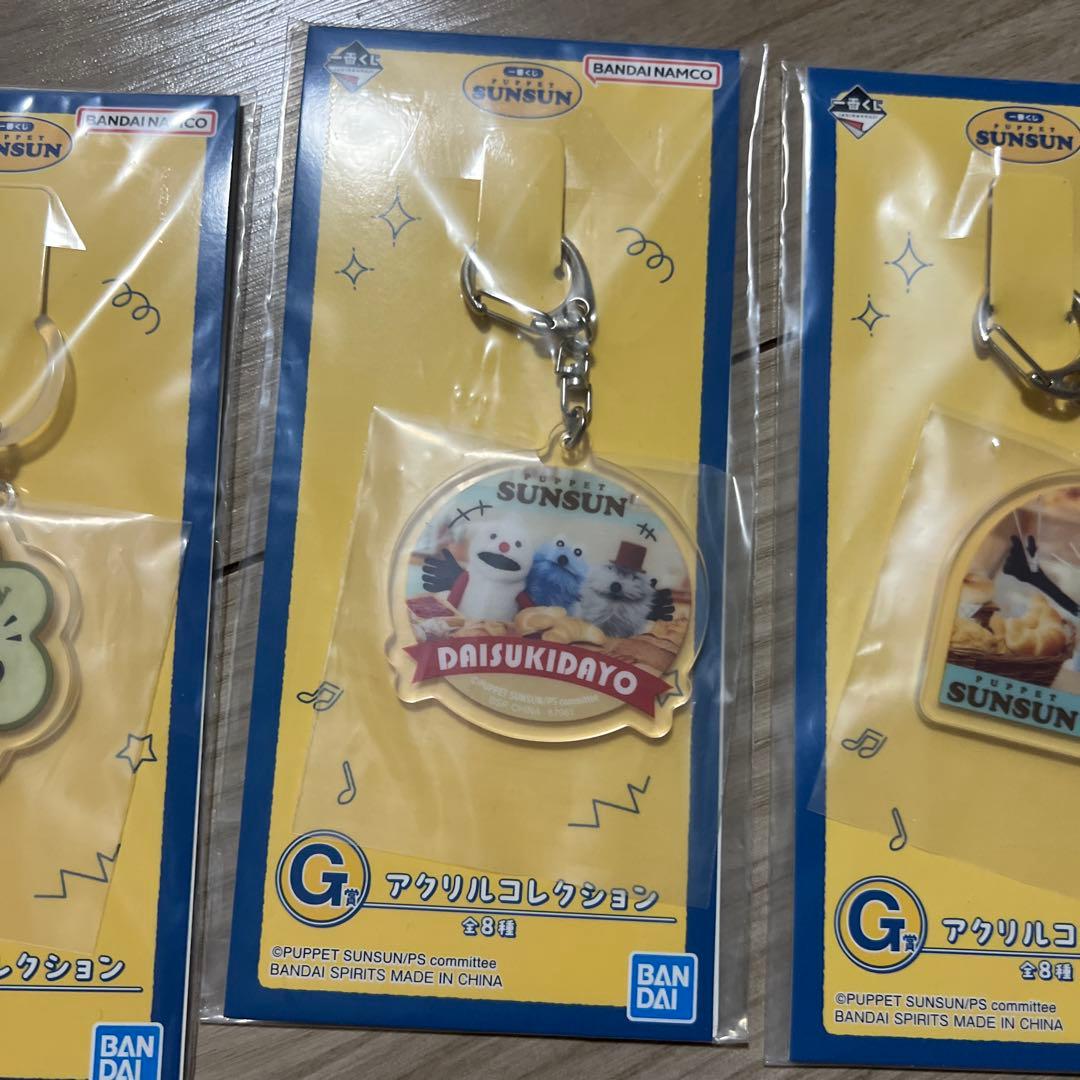 スンスン 一番くじ グッズ