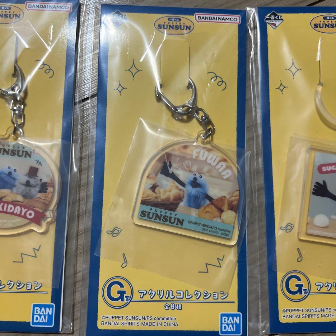 スンスン 一番くじ グッズ