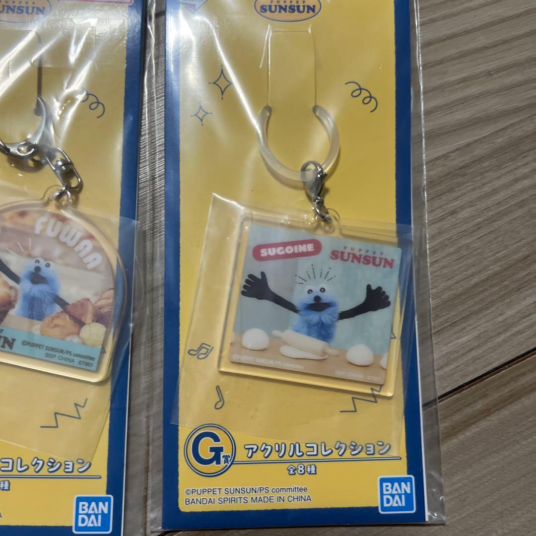 スンスン 一番くじ グッズ