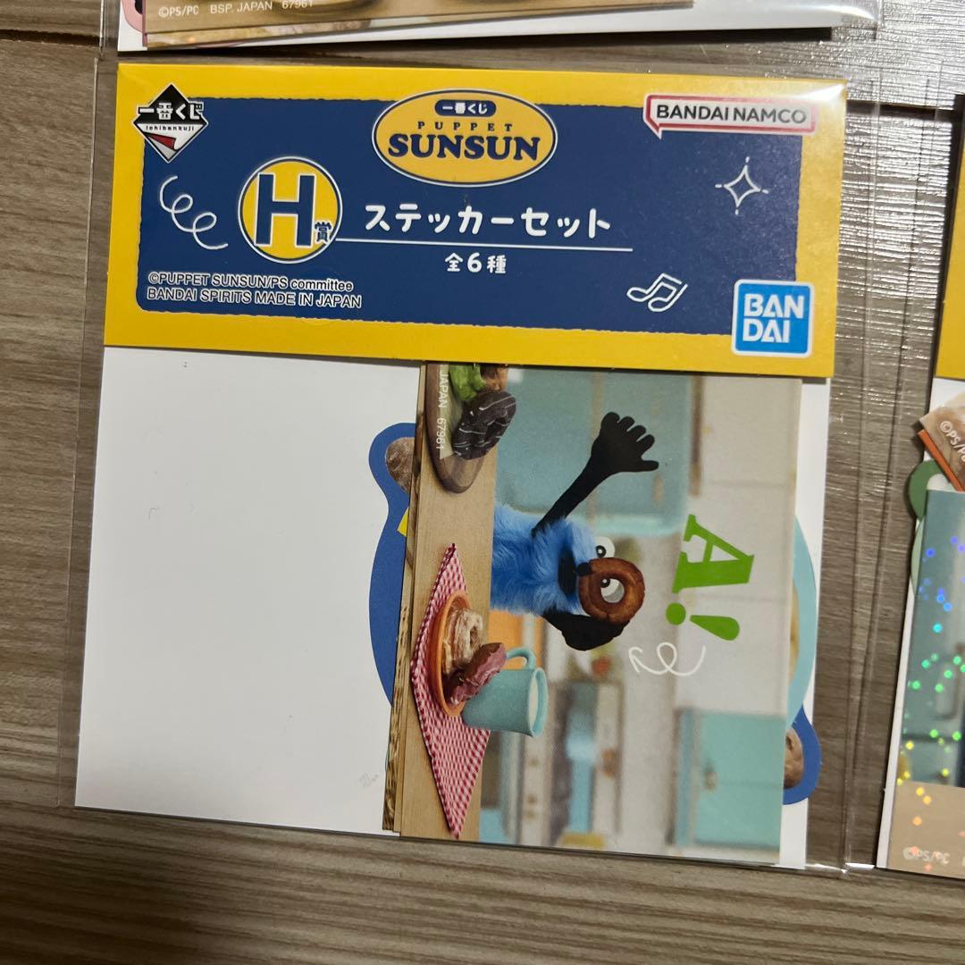 スンスン 一番くじ グッズ