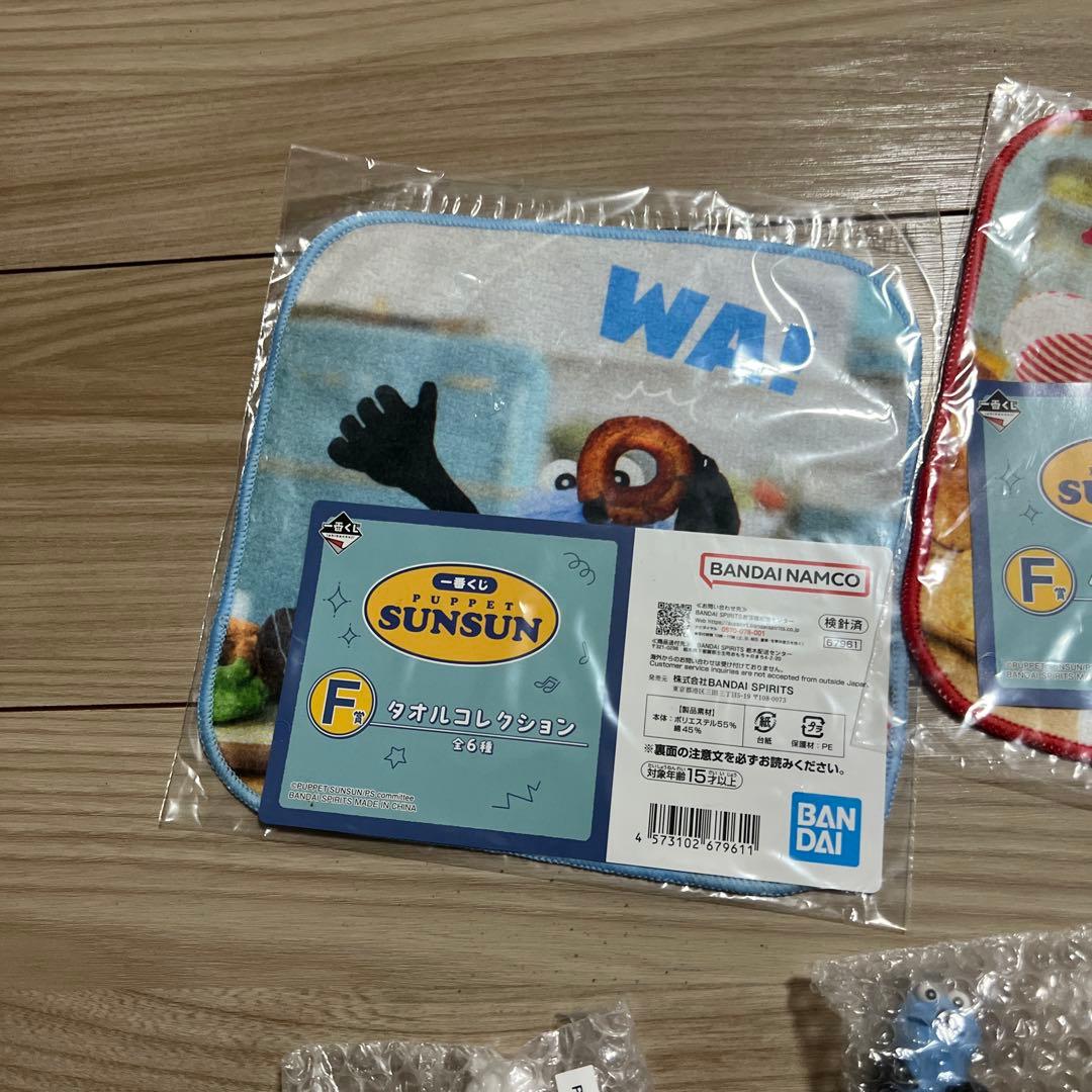 スンスン 一番くじ グッズ