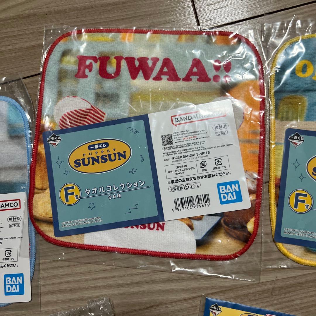 スンスン 一番くじ グッズ