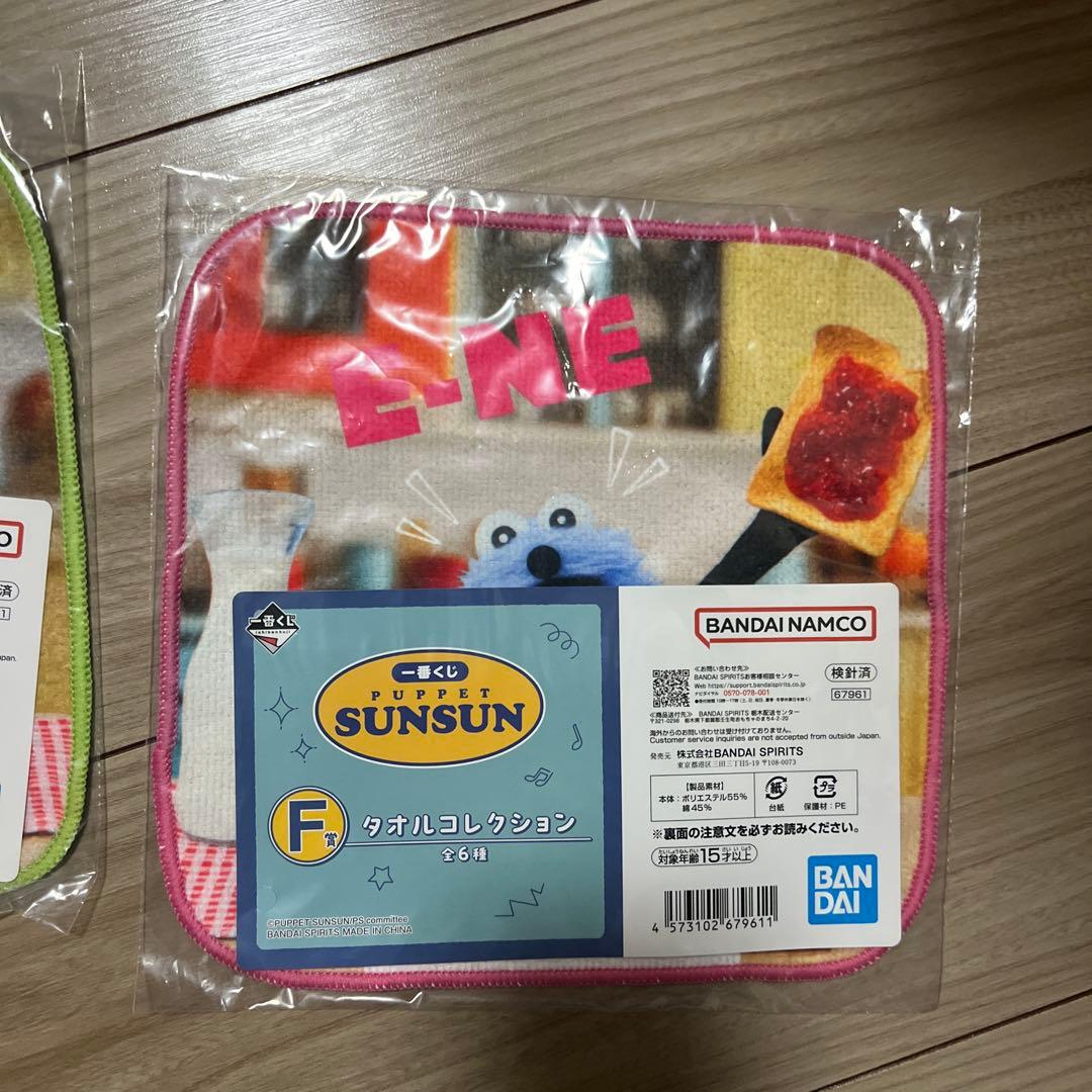 スンスン 一番くじ グッズ