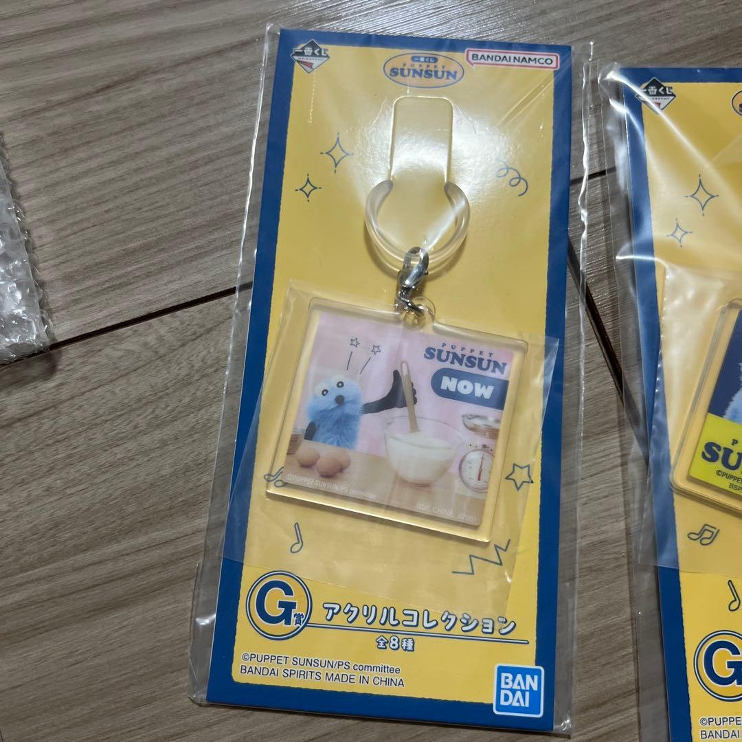 スンスン 一番くじ グッズ