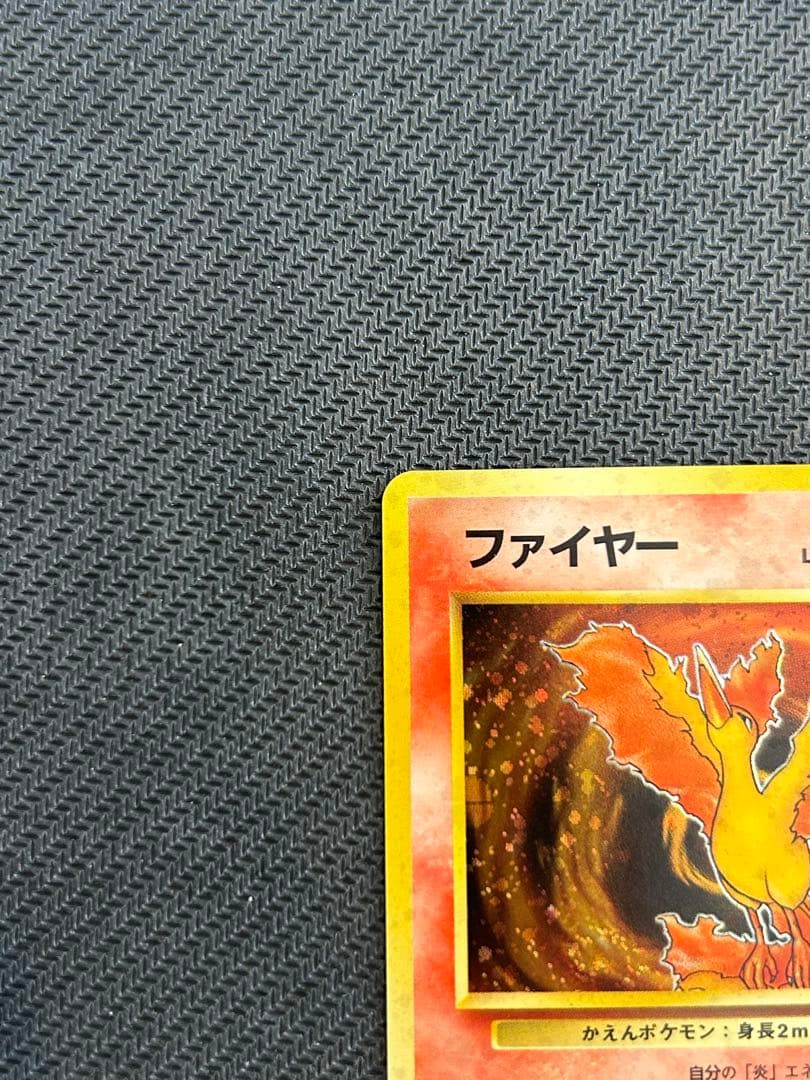 ファイヤー ★ 第3弾拡張パック 化石の秘密