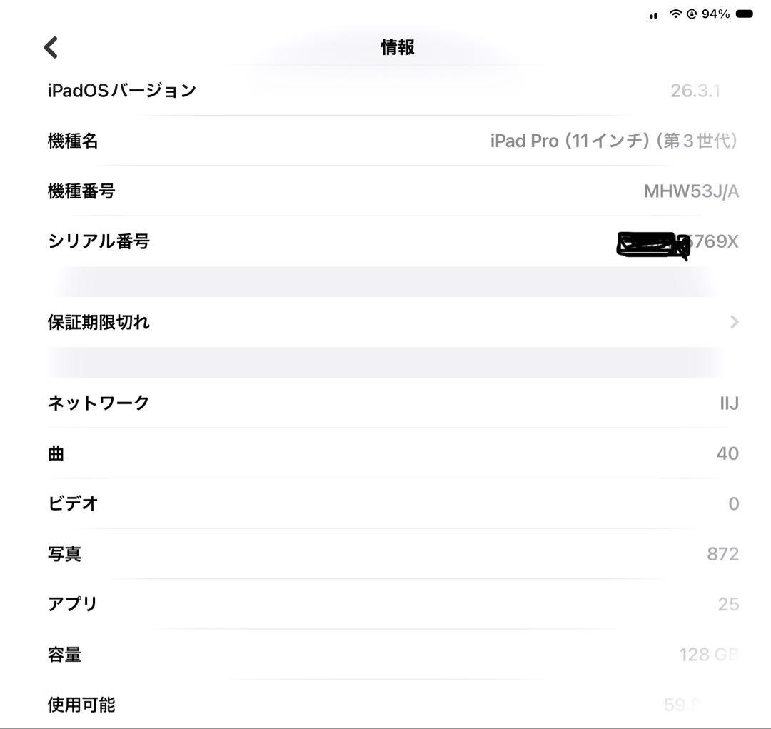 iPad Pro 11インチ 第3世代 128GB SIMフリー M1チップ