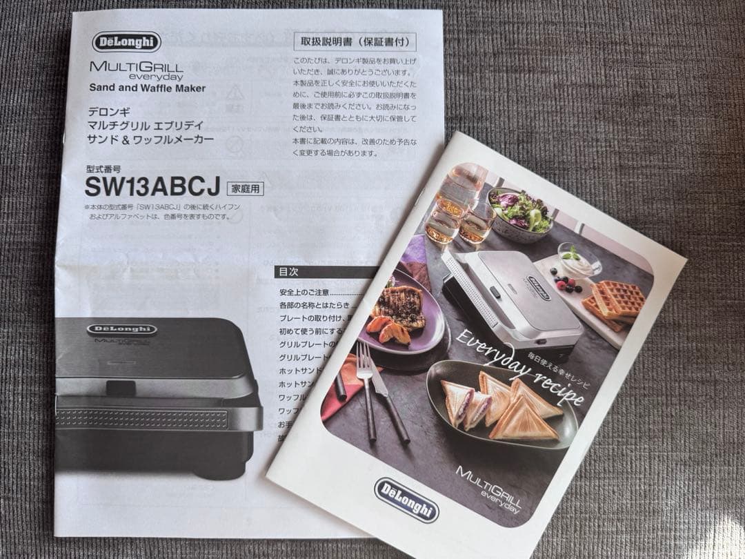 デロンギマルチグリルエブリデイサンド&ワッフルメーカーSW13ABCJ-S