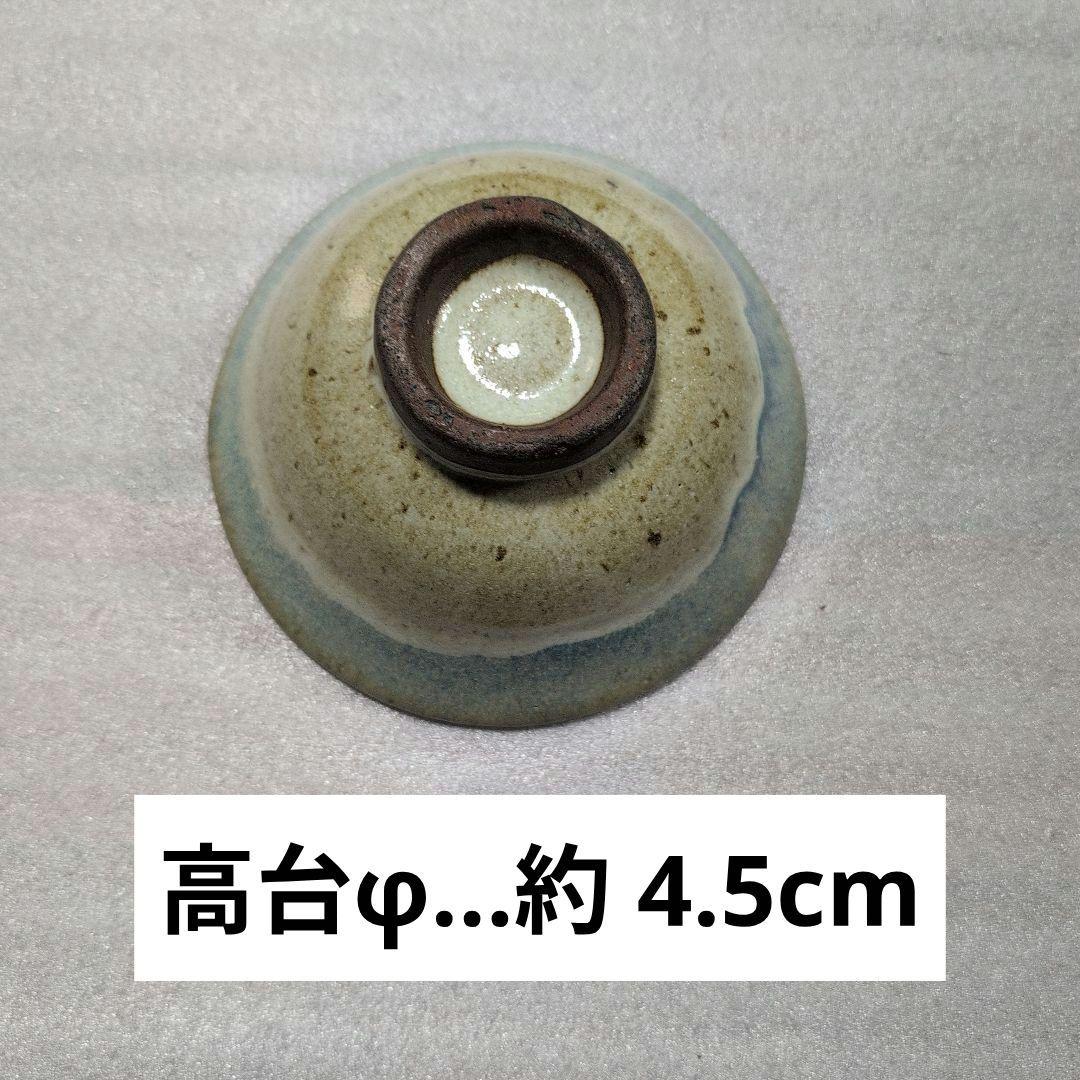 陶器　沖縄　やちむん　茶碗／盛鉢／中皿／デザート皿等　５点セット