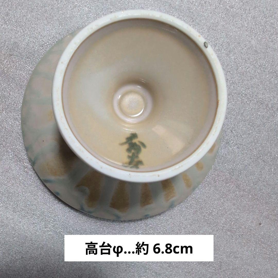 陶器　沖縄　やちむん　茶碗／盛鉢／中皿／デザート皿等　５点セット