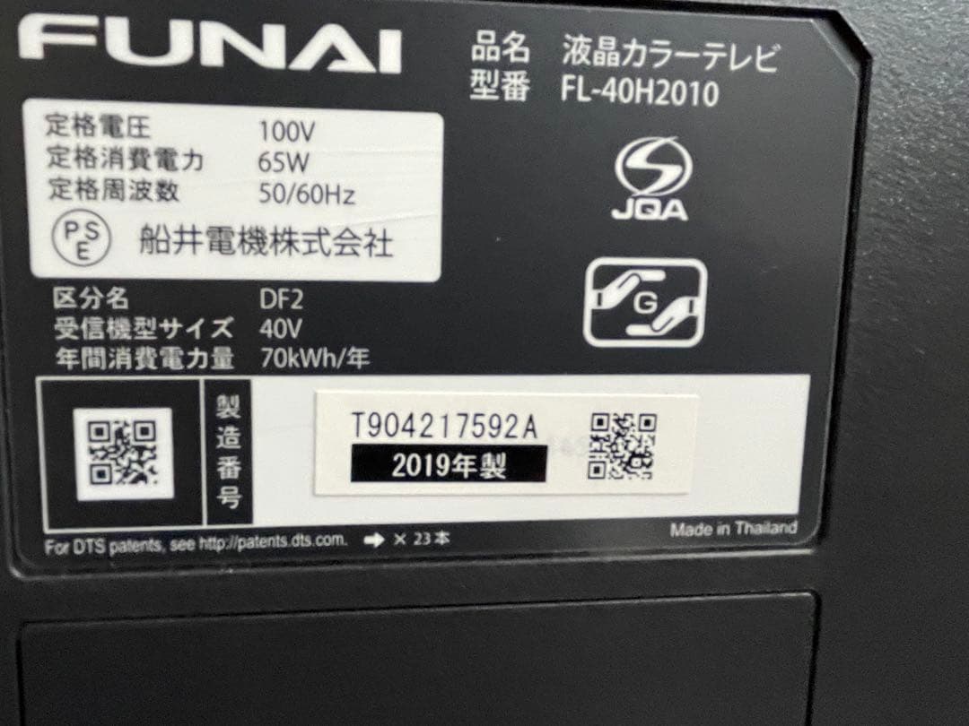 FUNAI液晶テレビ40V型FL-40H2010(2019年製)