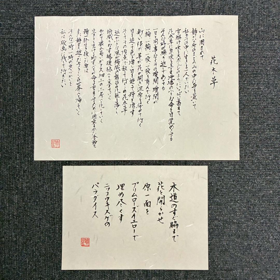 美品 小暮真望「花々の調べ」シルクスクリーン 直筆サイン・共シール有 色紙書付属