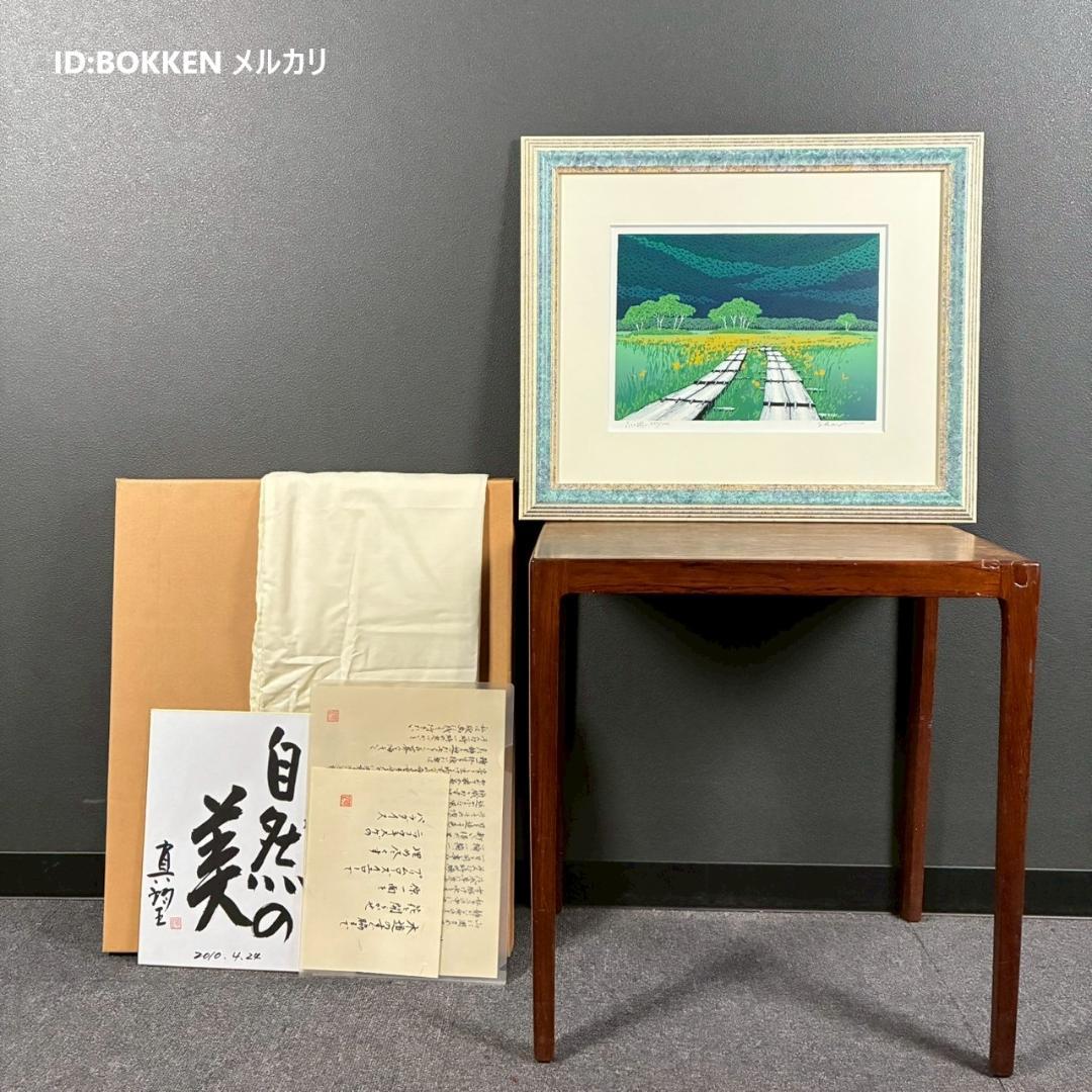 美品 小暮真望「花々の調べ」シルクスクリーン 直筆サイン・共シール有 色紙書付属