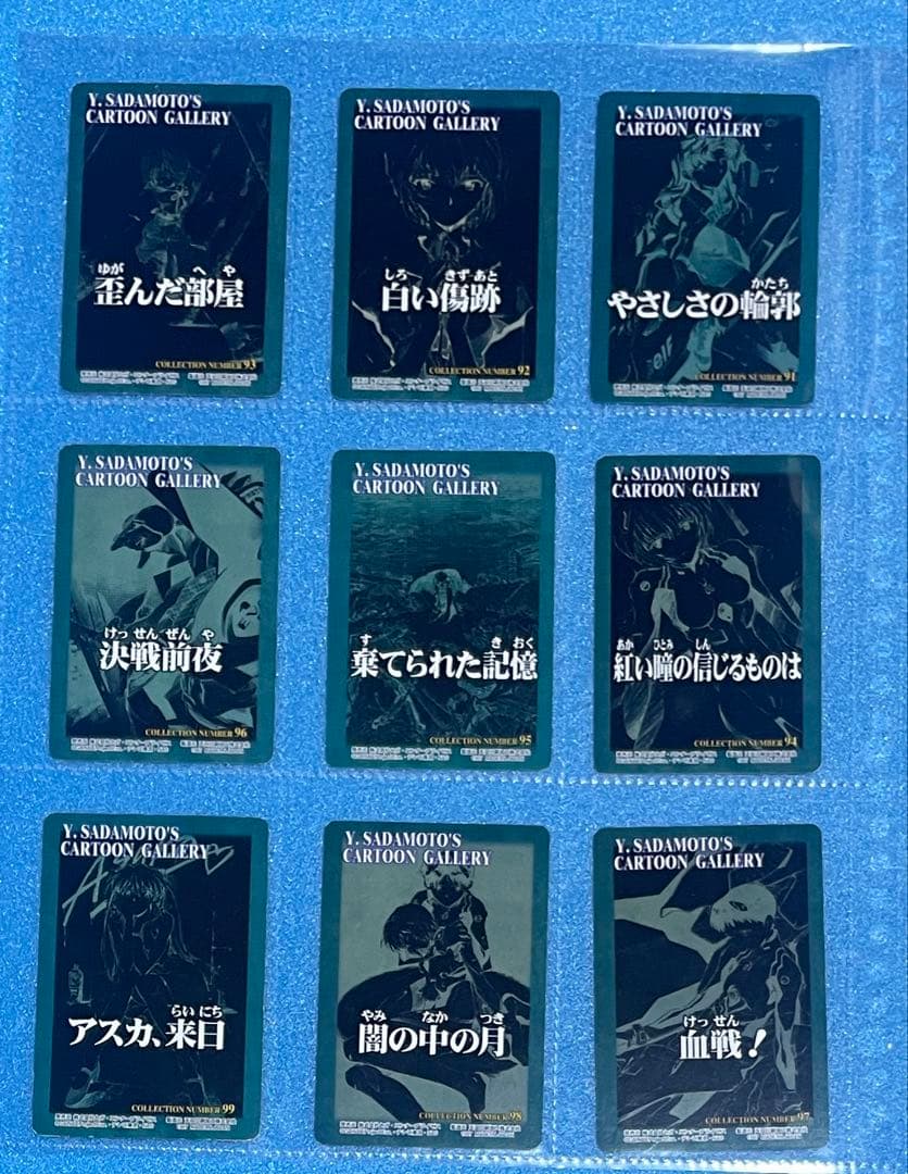 新世紀エヴァンゲリオン アマダ　PPカード　コンプリートセット