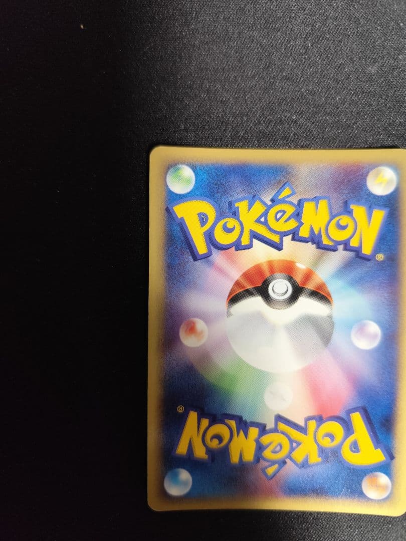 ニョロボン ポケモンカード 第1弾基本拡張パック 109/128