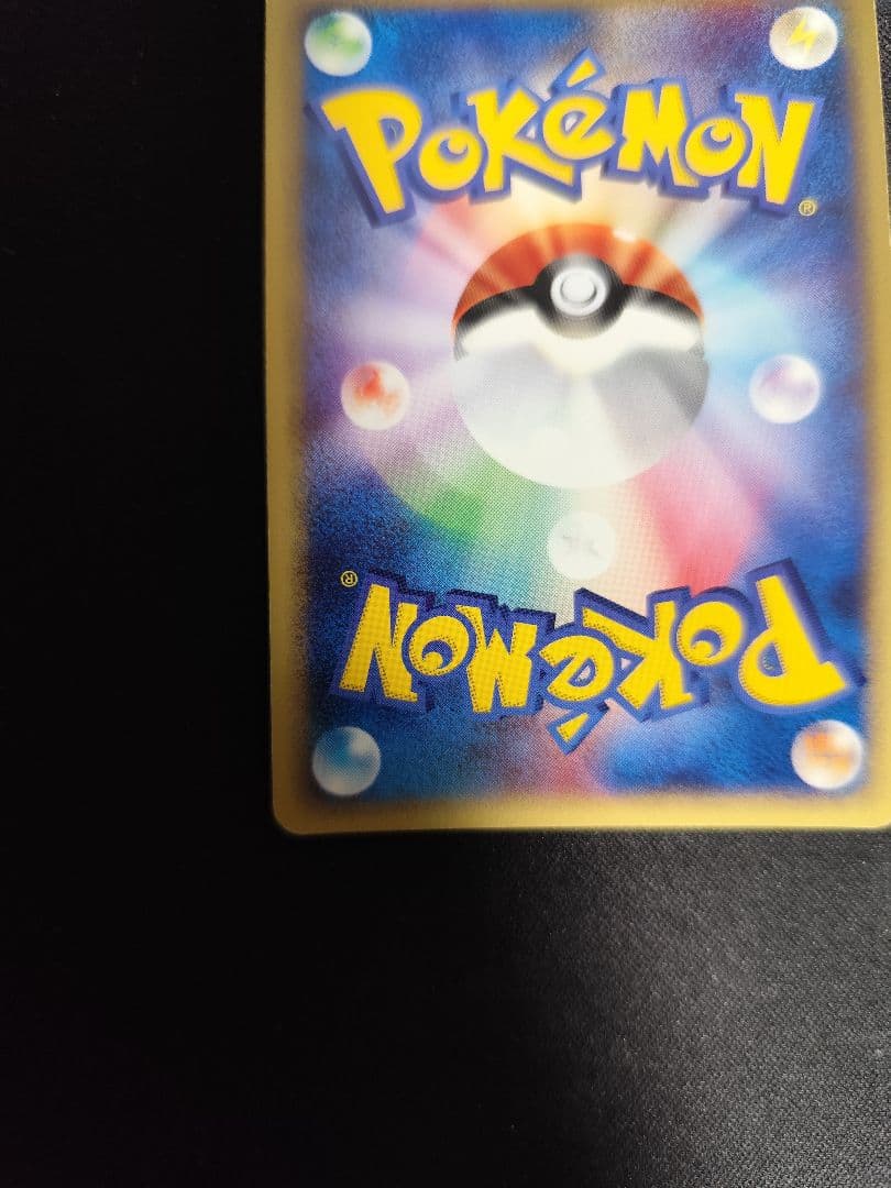 ニョロボン ポケモンカード 第1弾基本拡張パック 109/128