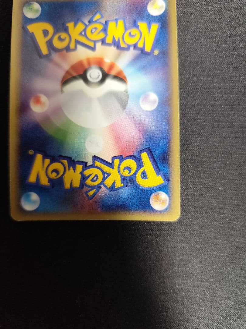 ニョロボン ポケモンカード 第1弾基本拡張パック 109/128