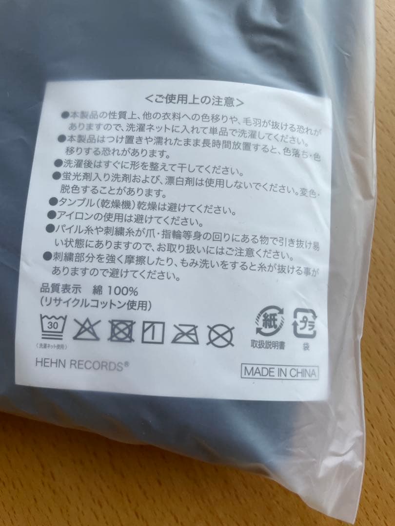 【新品・未開封】藤井風　タオル　Prema Towel ブラック　プレマ