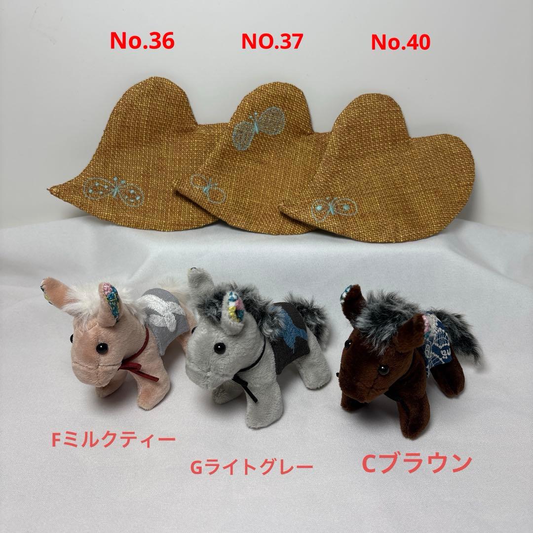 〈専用です〉ハンドメイド ミナペルホネン 2026干支 お馬さん ぬいぐるみ3点