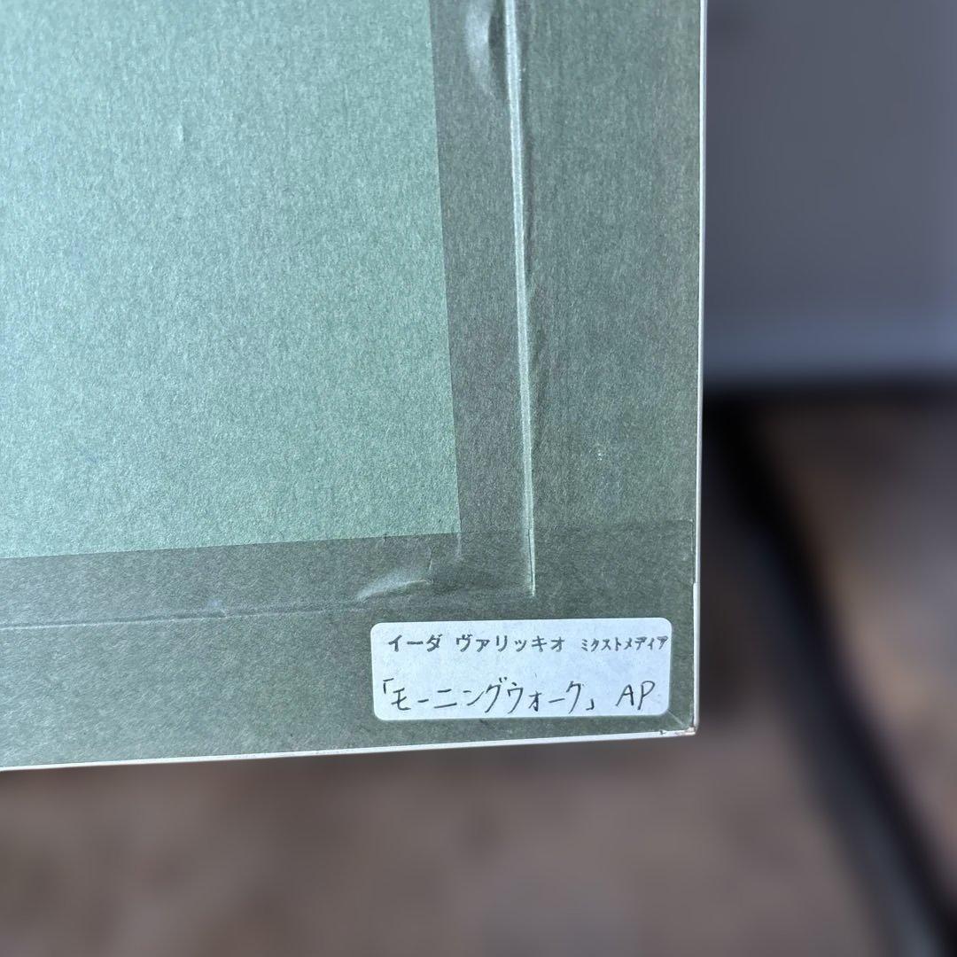 イーダ ヴァリッキオ 額装 AP版 直筆サイン モーニングウォーク