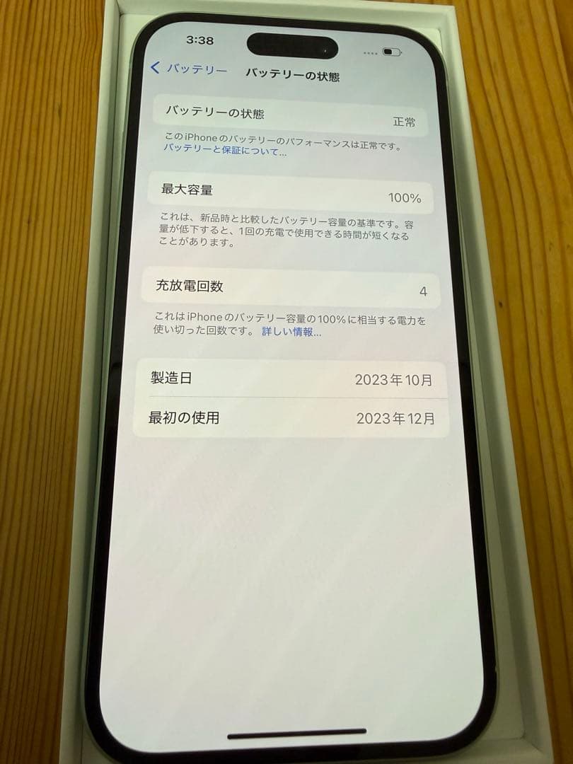 iPhone 15 128GB simフリー バッテリー残量100%！