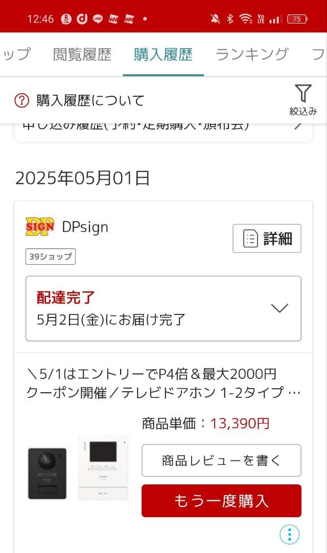 パナソニックテレビドアホン 電源直結式 VL-SE31XL Panasonic