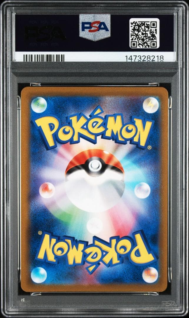 【PSA10】ピカチュウVMAX UR[S8b 279/184]