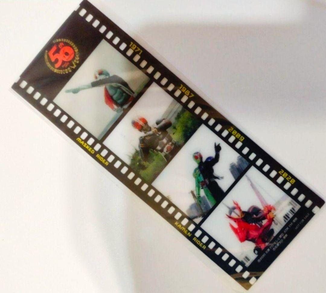 全4種セット　仮面ライダー生誕50周年記念フィルム風クリアしおり