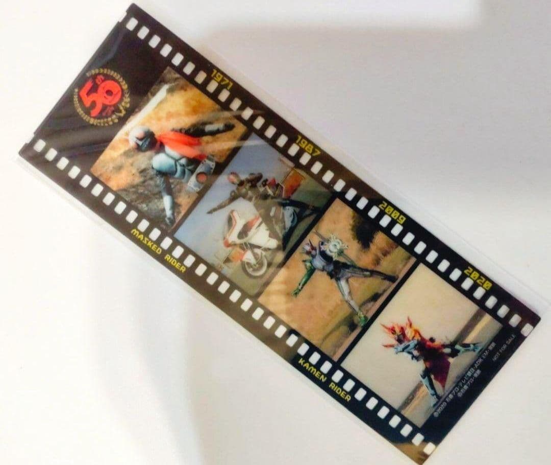 全4種セット　仮面ライダー生誕50周年記念フィルム風クリアしおり