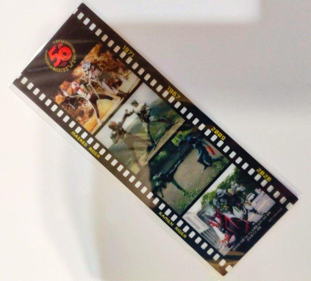 全4種セット　仮面ライダー生誕50周年記念フィルム風クリアしおり