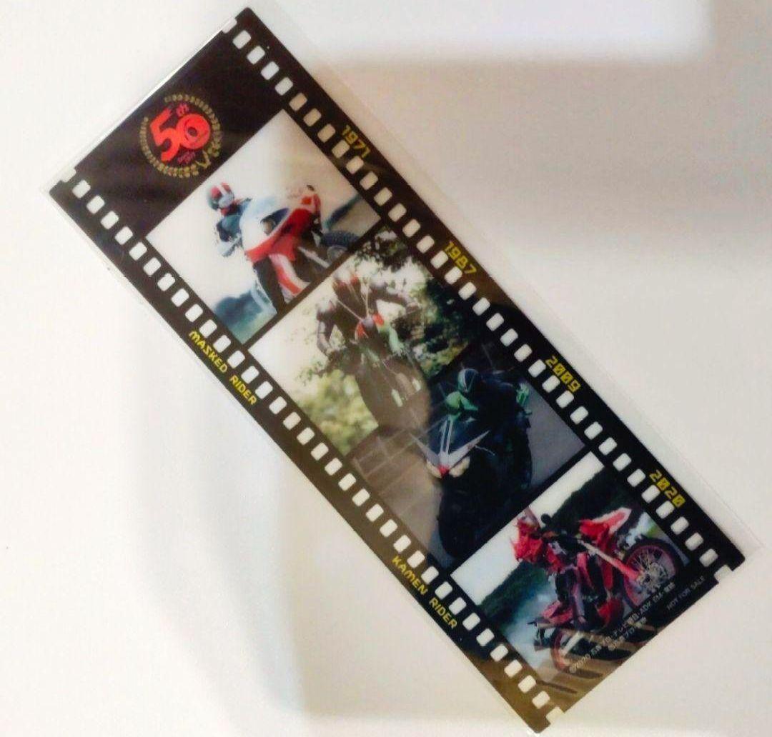 全4種セット　仮面ライダー生誕50周年記念フィルム風クリアしおり