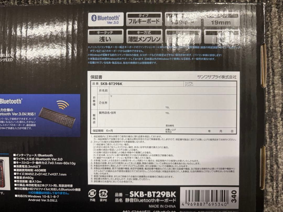新品未開封Bluetooth静音ワイヤレスキーボード4個