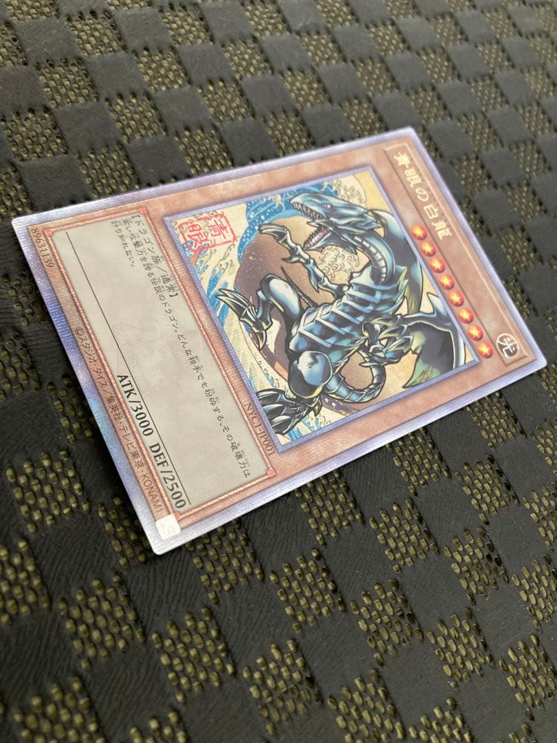 あ*べ様 青眼の白龍 25THレア 浮世絵風 NYC1-JP001