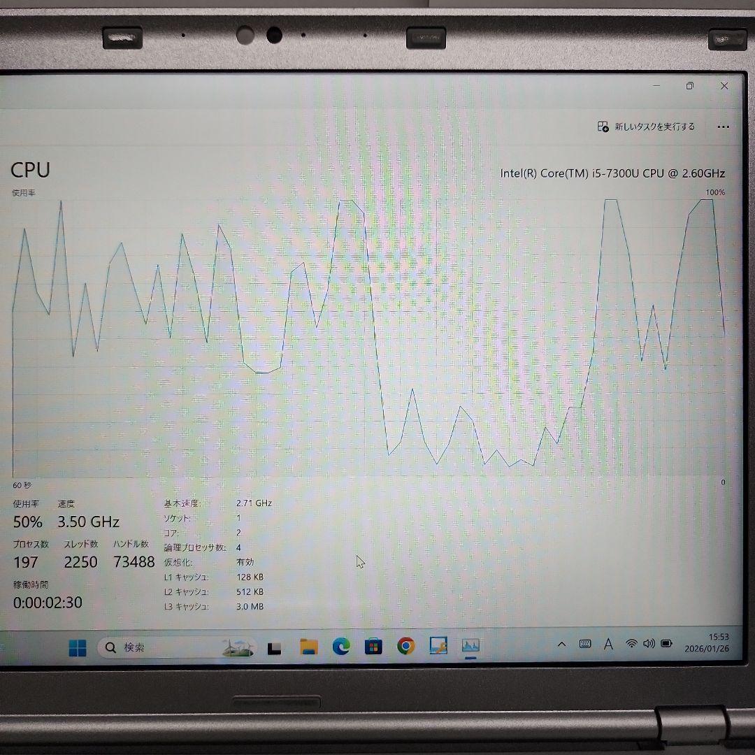 ★特価品★Panasonic 7世代CPU Core i5 SSD256GB