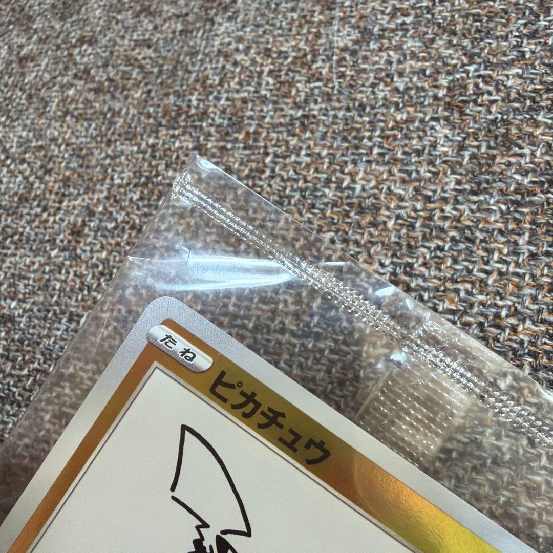 未開封　ポケモンカード　長場雄　ピカチュウ　YU NAGABA