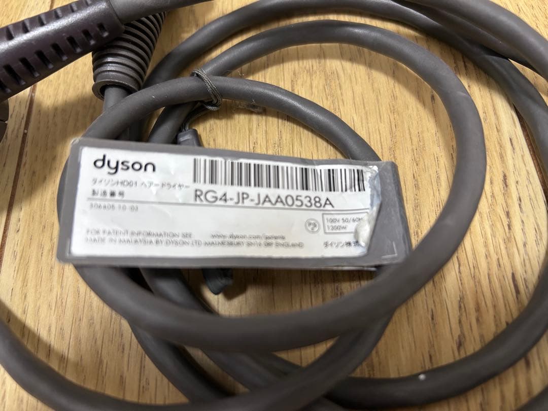 Dyson HD01 ヘアドライヤー